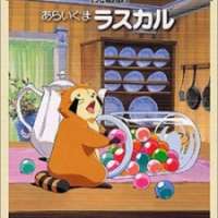  ����� Araiguma Rascal <small>Script</small> 